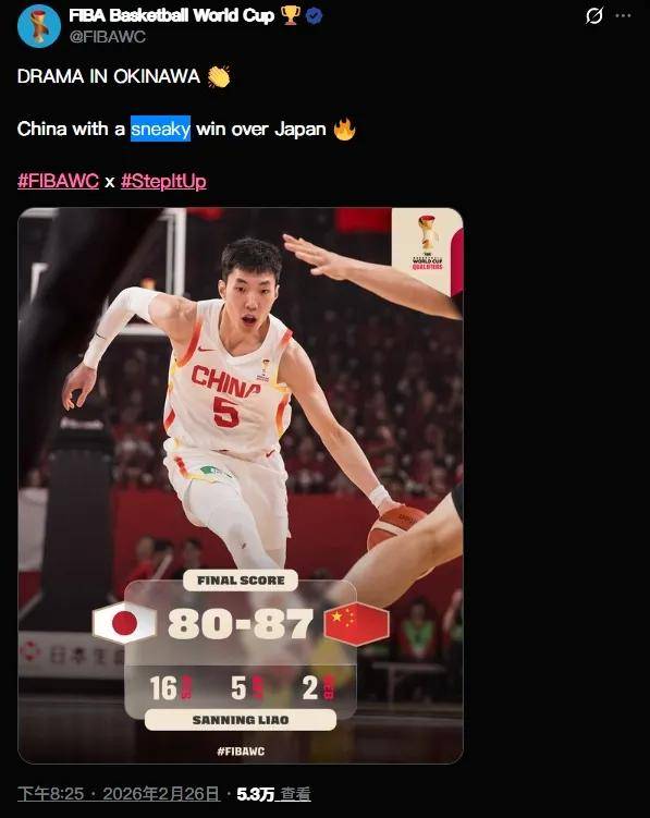 来了！FIBA致歉中国男篮！郭士强抢断日本后卫