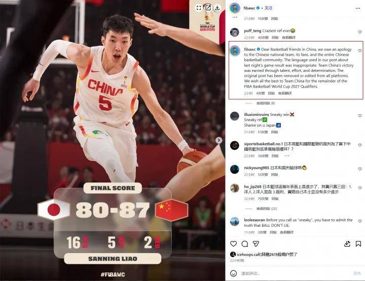 来了！FIBA致歉中国男篮！郭士强抢断日本后卫