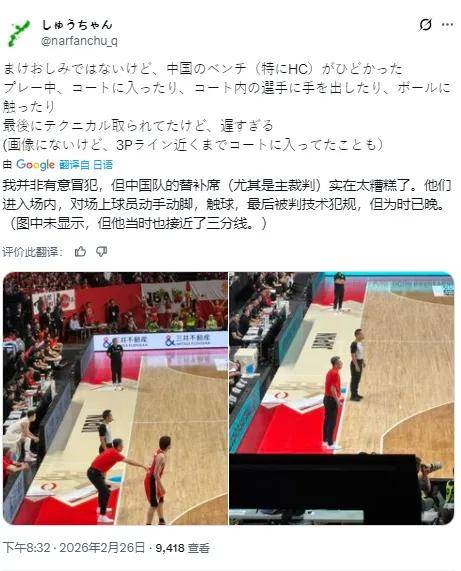 来了！FIBA致歉中国男篮！郭士强抢断日本后卫