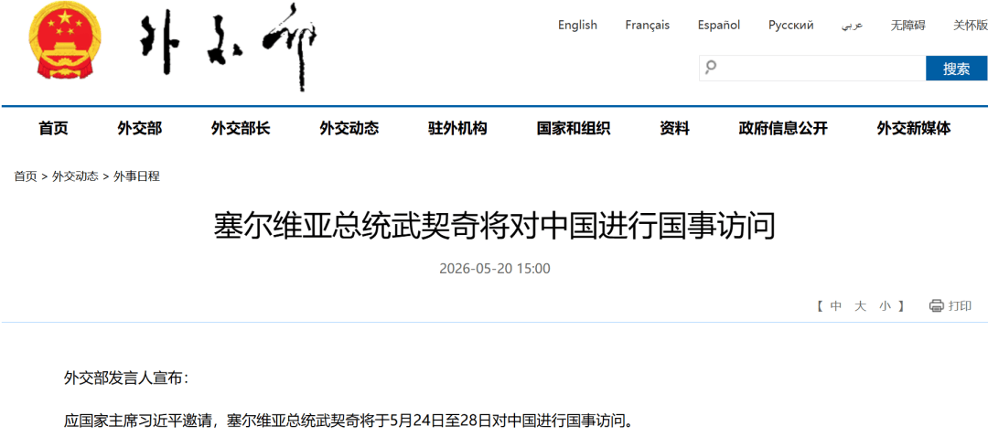 绝地反击,被北约包围欧盟勒索!武契奇带30份大单奔赴北京