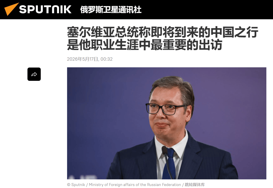 绝地反击,被北约包围欧盟勒索!武契奇带30份大单奔赴北京