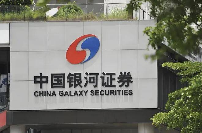 开云注册 -不止换人那么简单！银河证券密集调整高管，意在(zài)一流投行(xíng)？